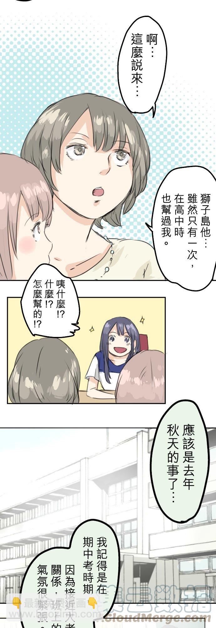 第30话 美优的回忆故事12