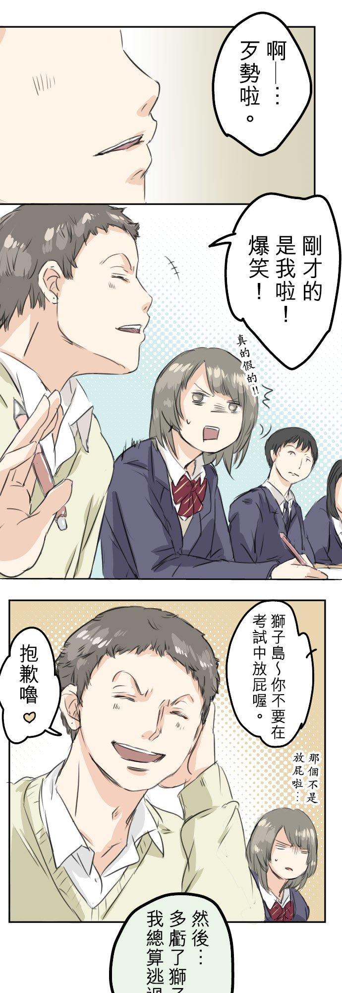 第30话 美优的回忆故事15