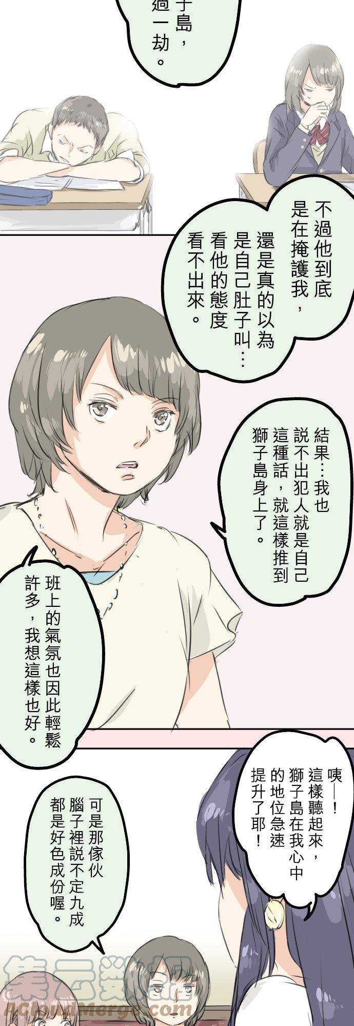 第30话 美优的回忆故事16