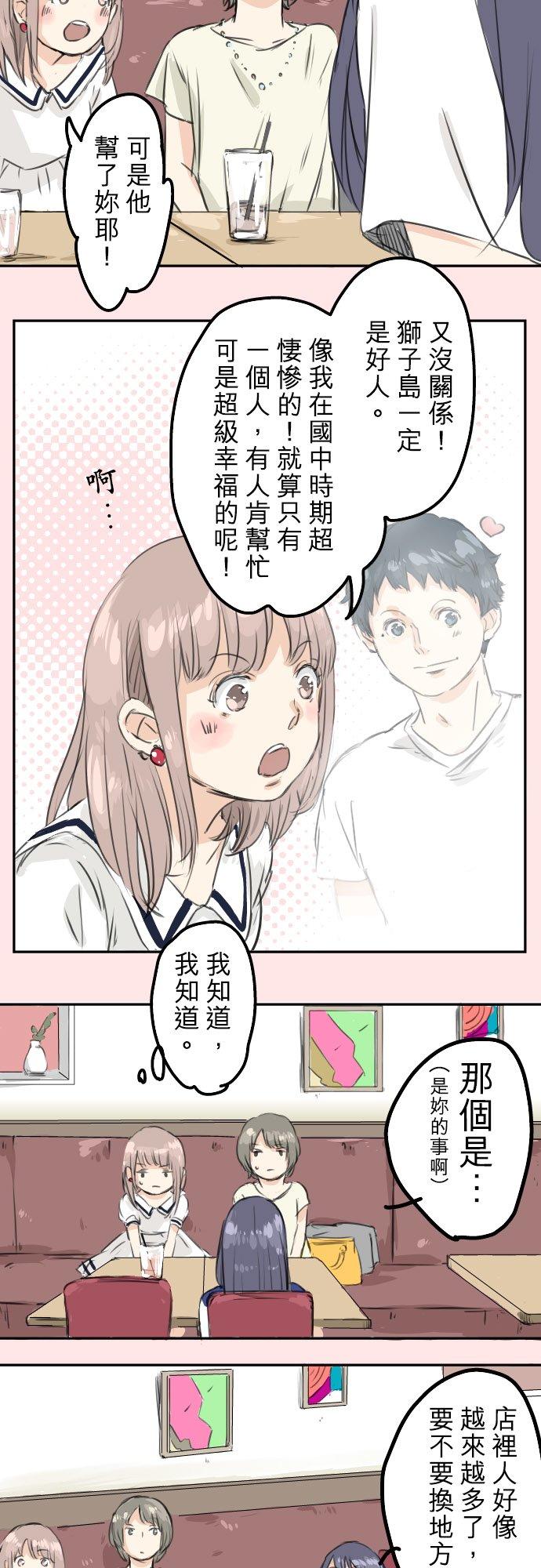 第30话 美优的回忆故事17
