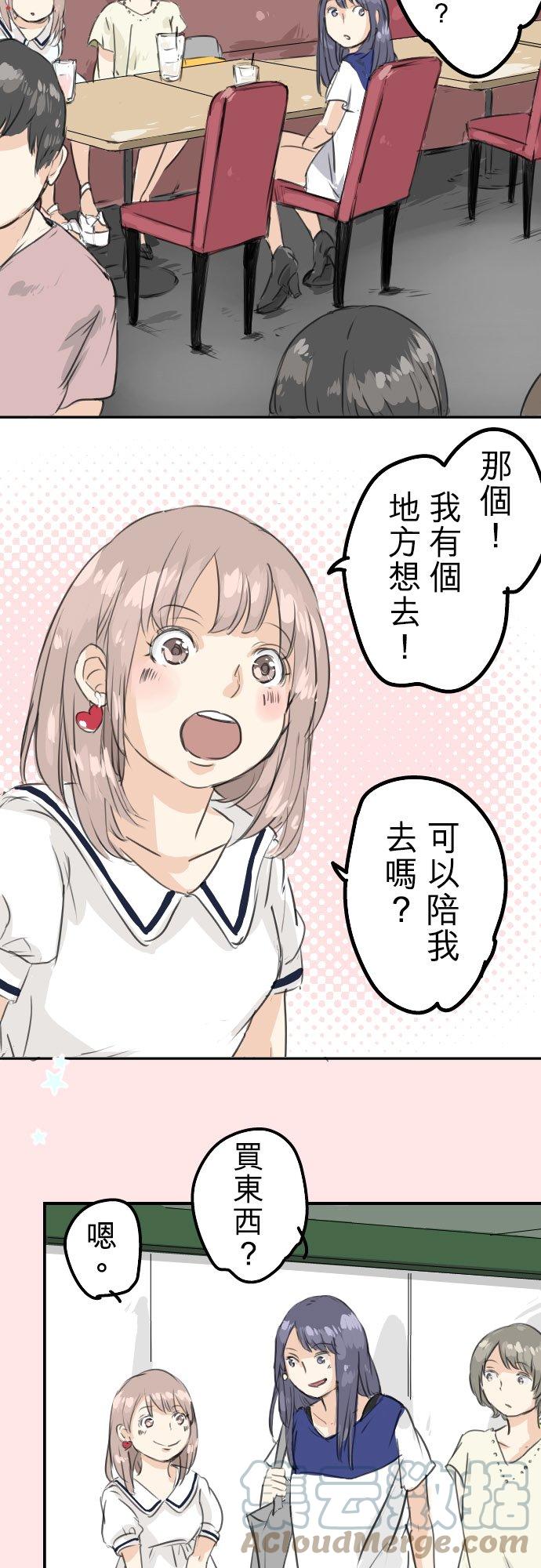 第30话 美优的回忆故事18