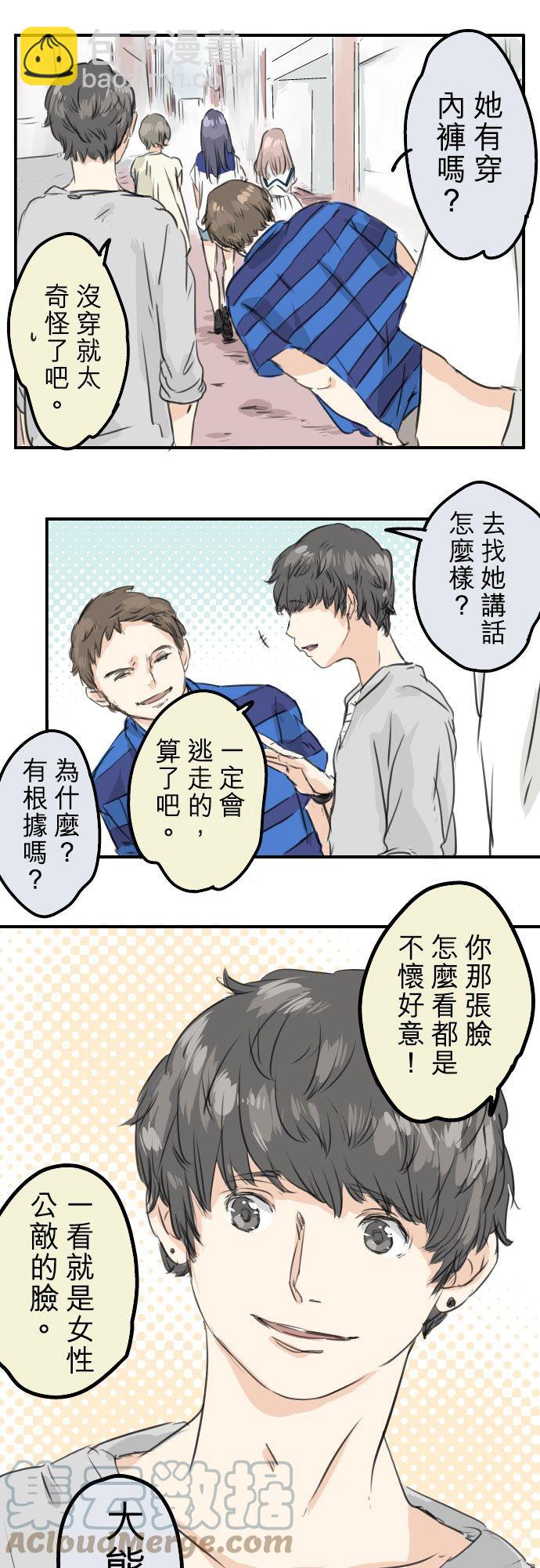 第30话 美优的回忆故事20
