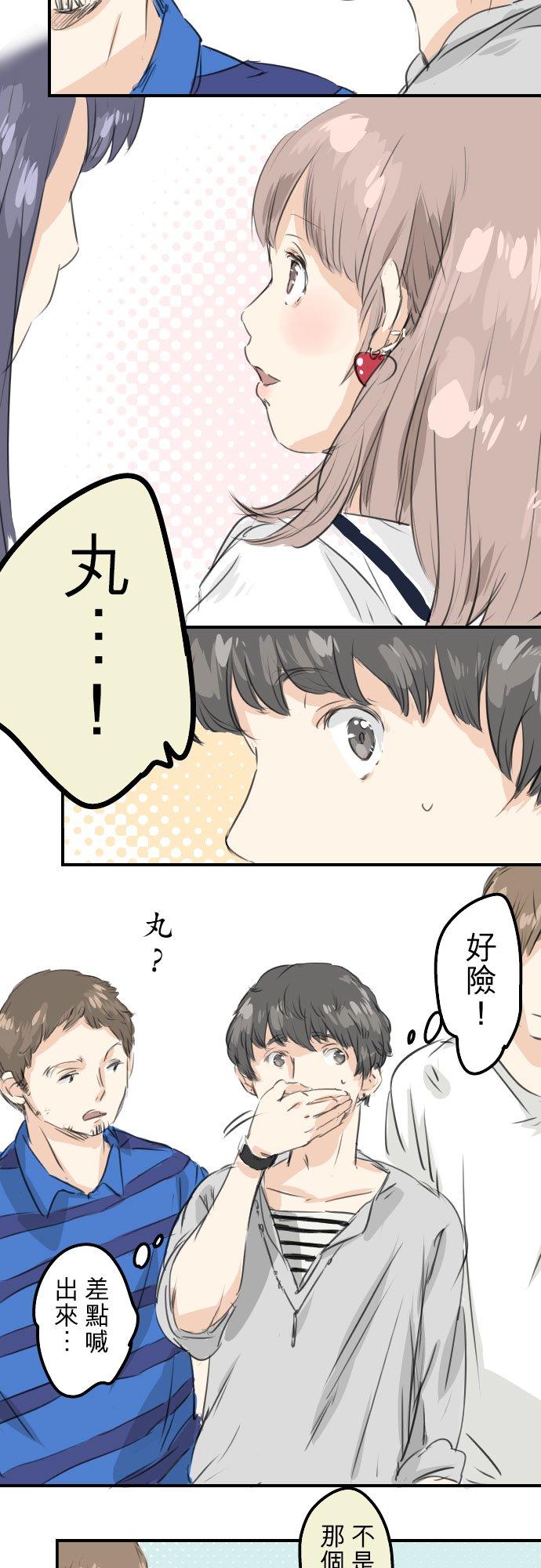 第30话 美优的回忆故事23