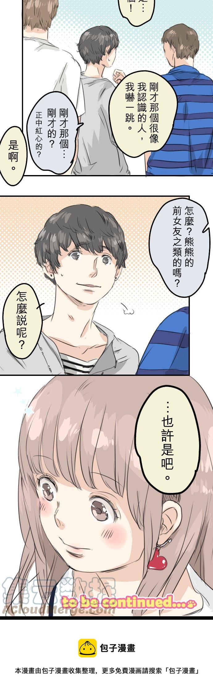 第30话 美优的回忆故事24