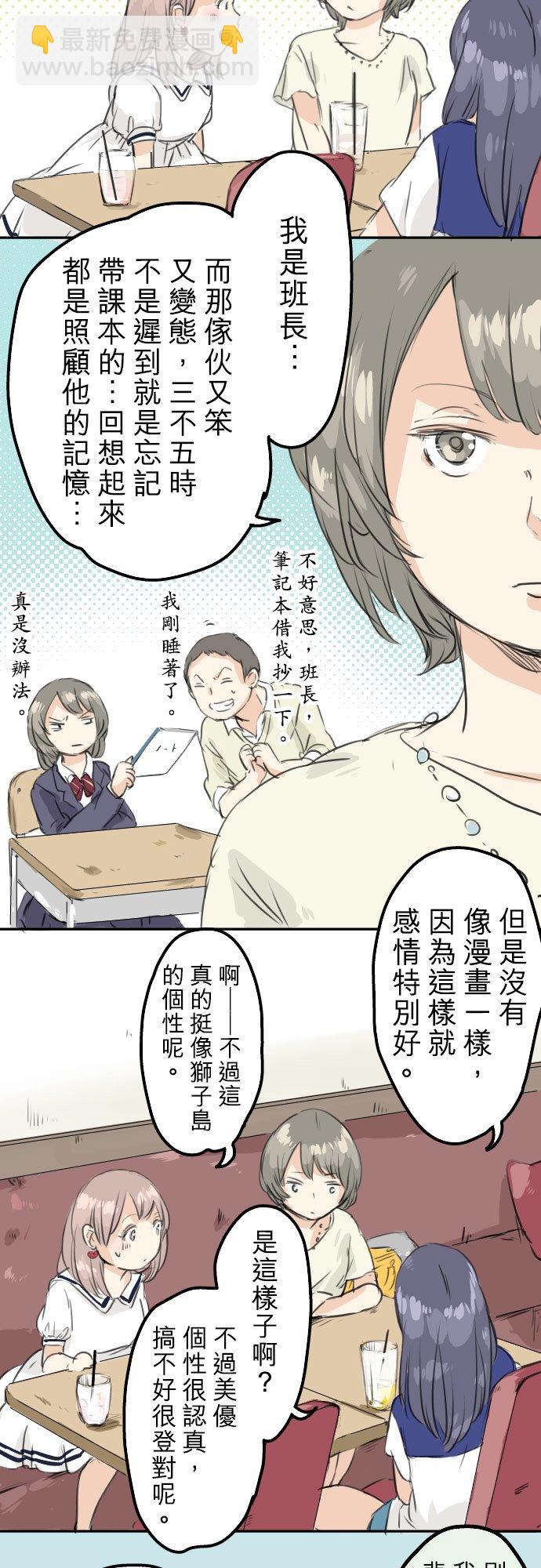 第30话 美优的回忆故事7