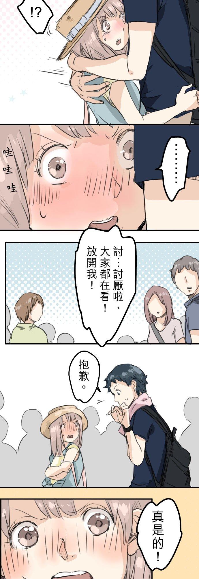 第33话 来约会吧13
