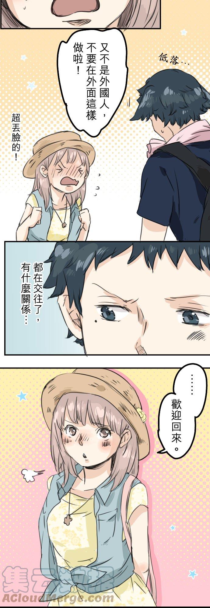 第33话 来约会吧14
