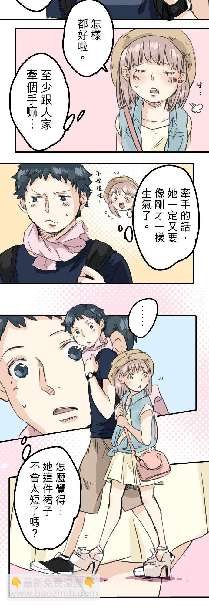 第33话 来约会吧19