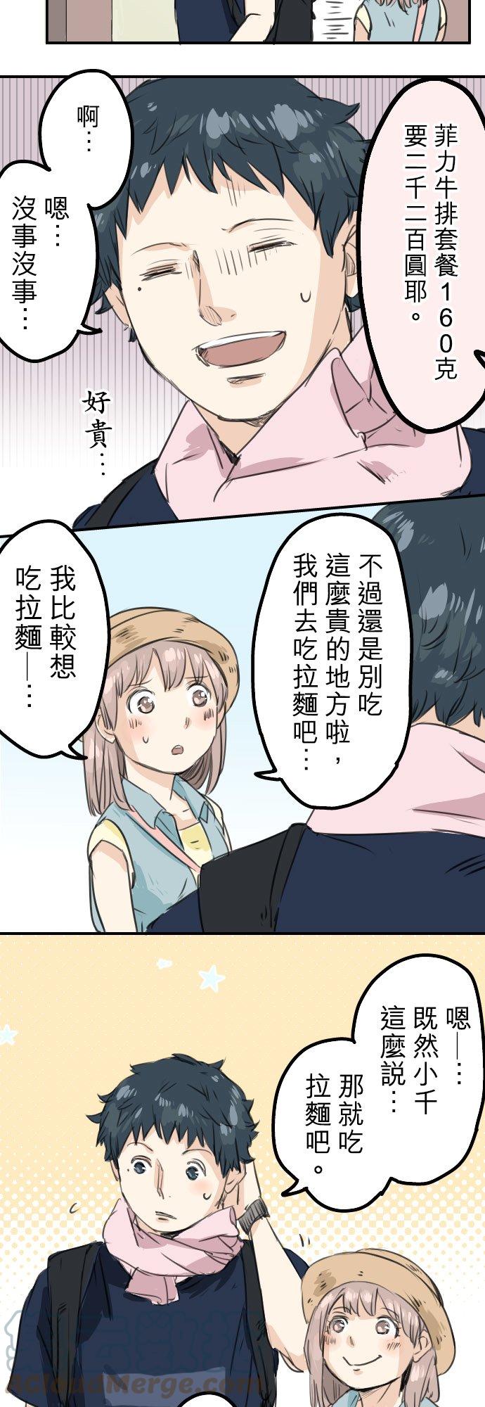 第33话 来约会吧22