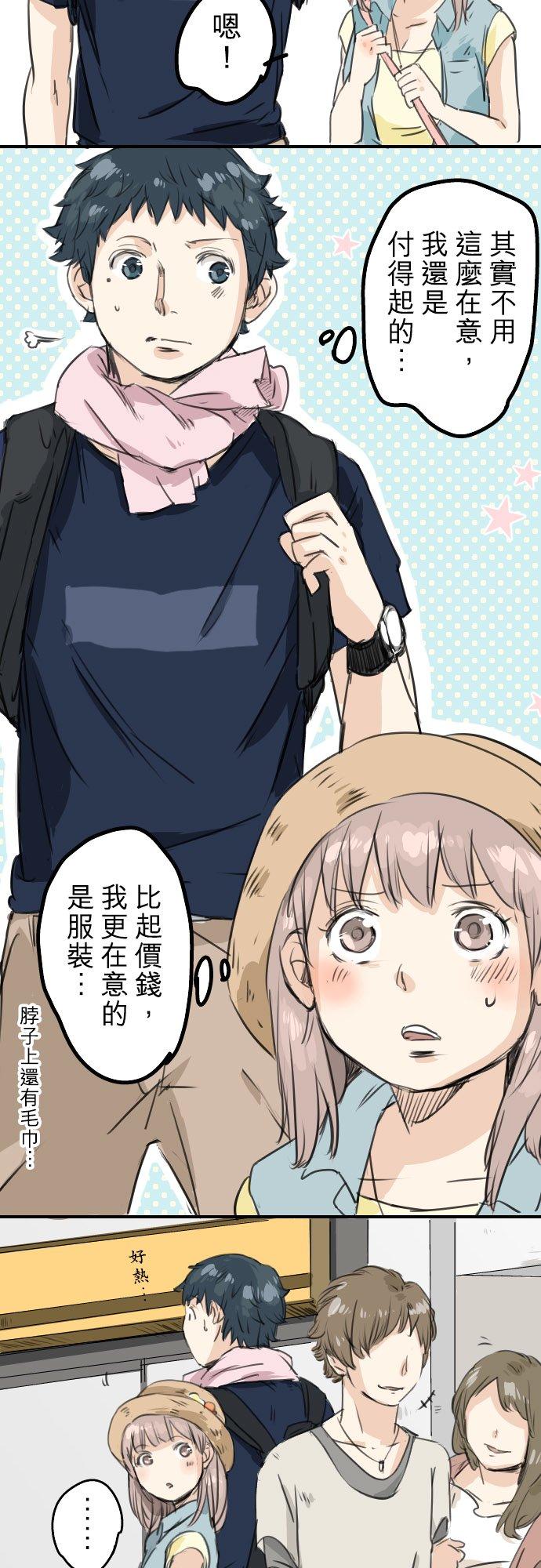第33话 来约会吧23
