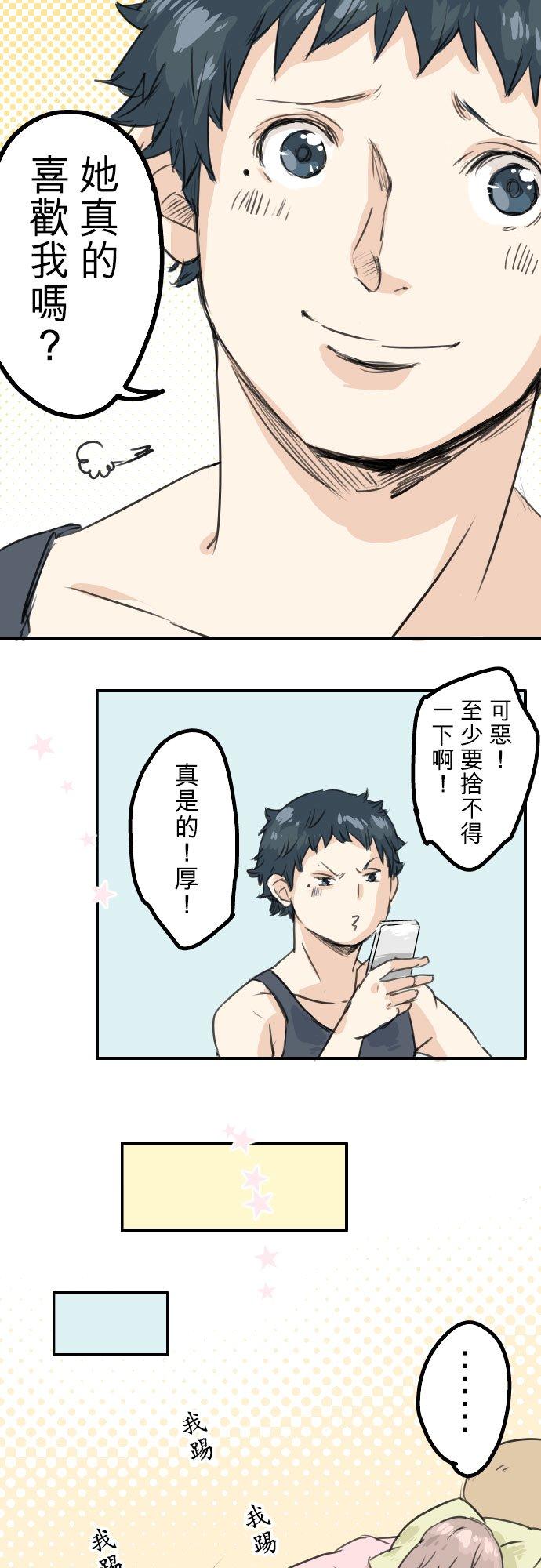 第33话 来约会吧3