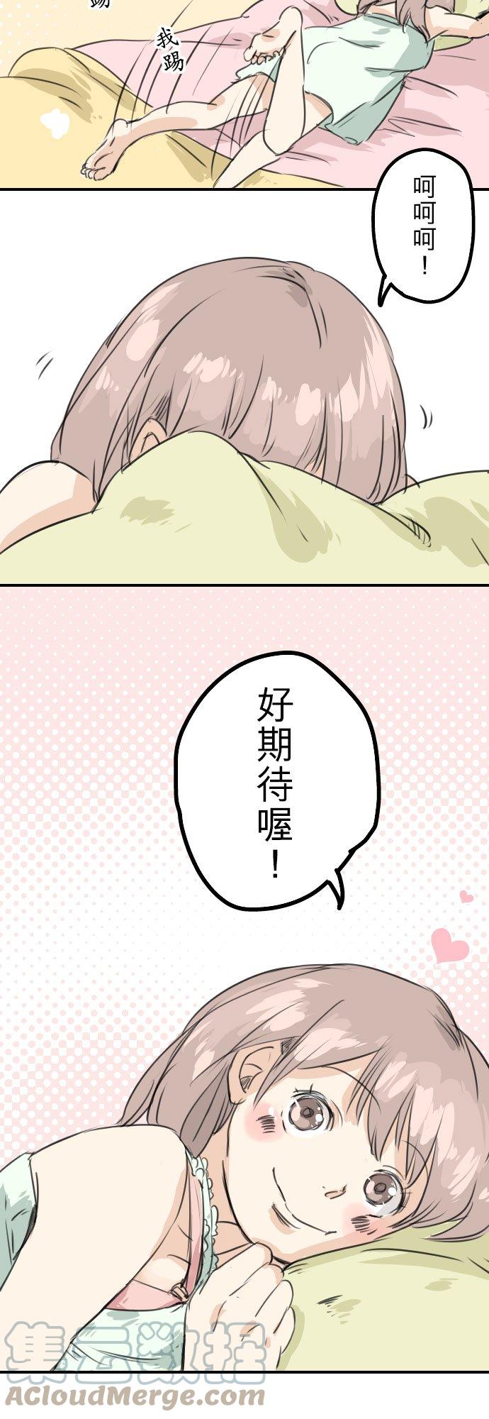 第33话 来约会吧4
