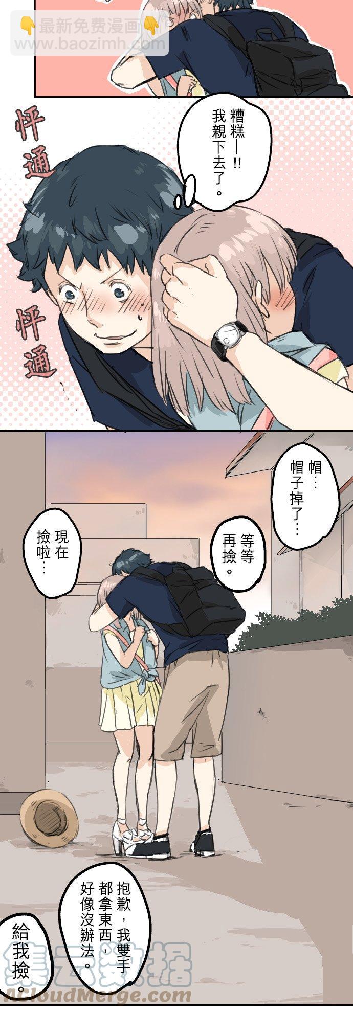 第36话 我也亲下去了10