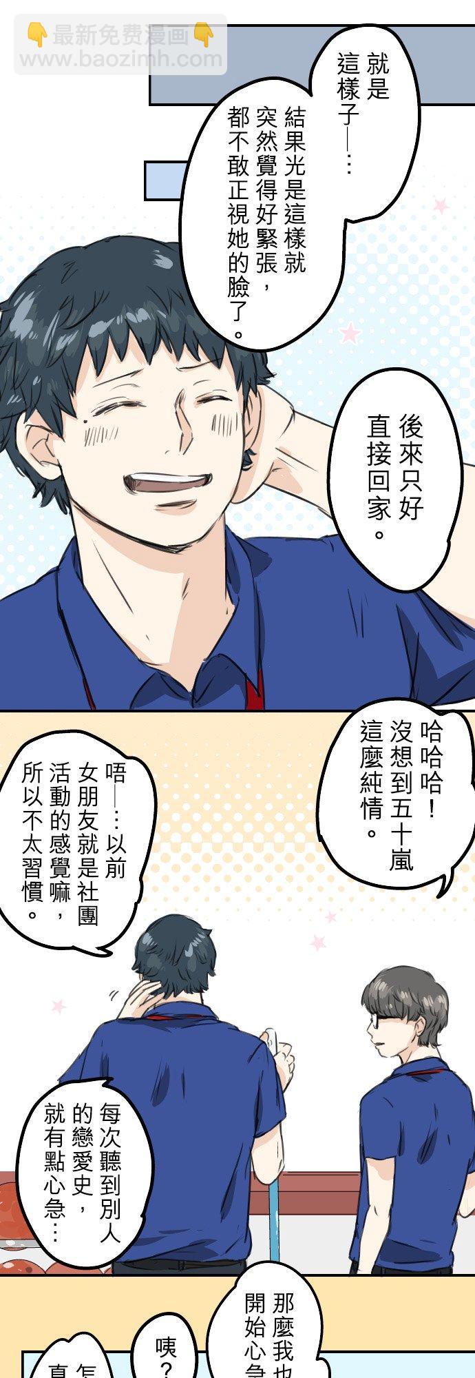 第36话 我也亲下去了11
