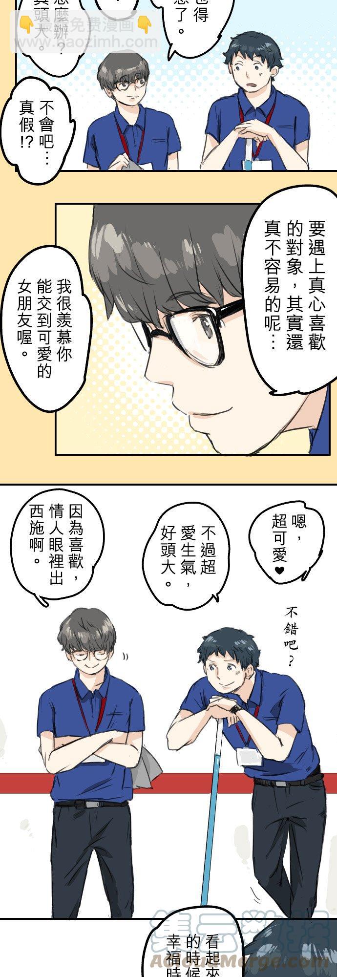 第36话 我也亲下去了12