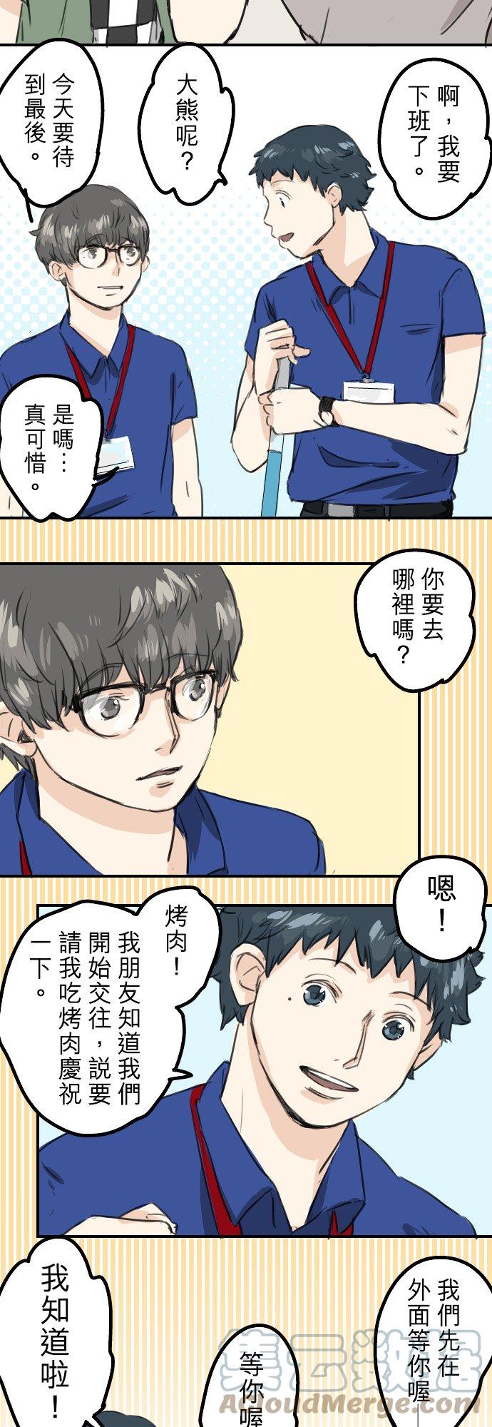 第36话 我也亲下去了14