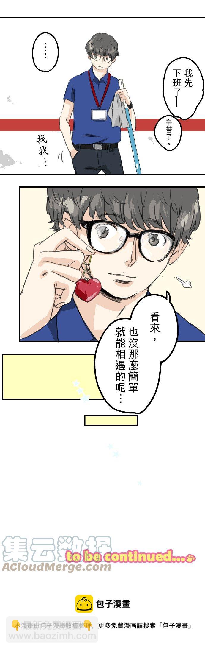 第36话 我也亲下去了16