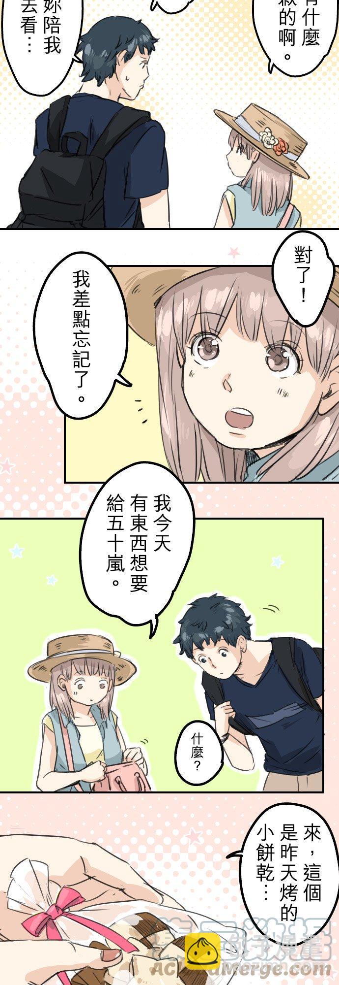 第36话 我也亲下去了2