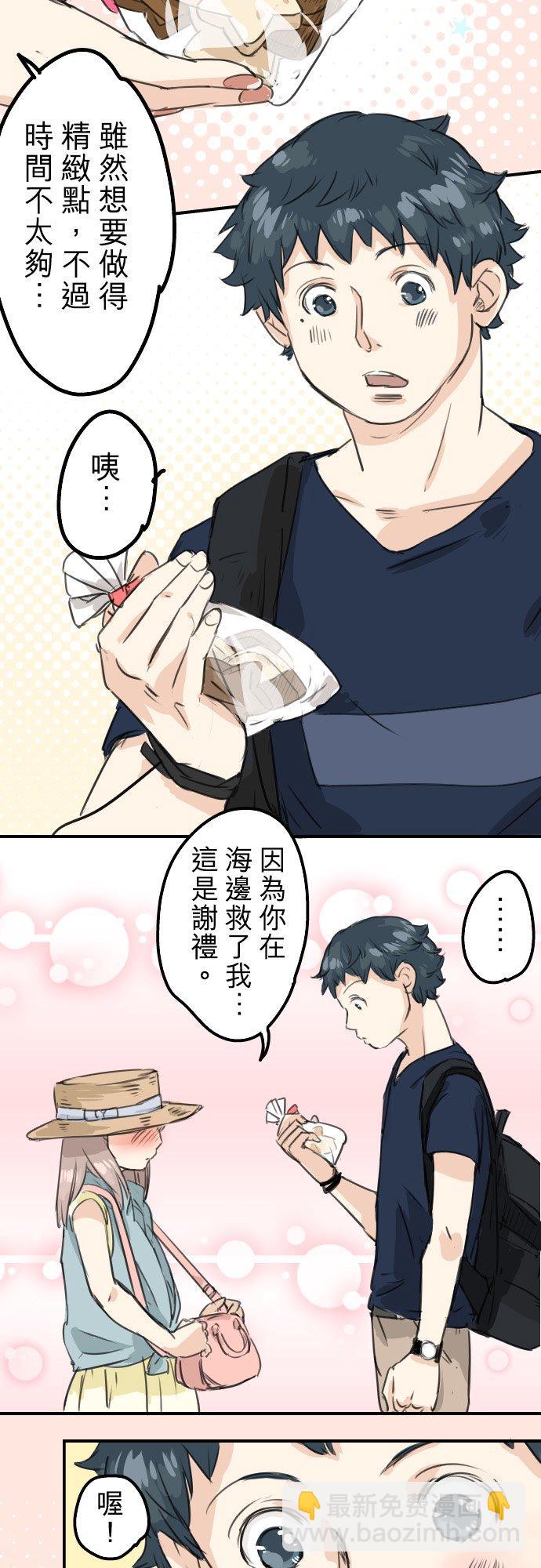第36话 我也亲下去了3
