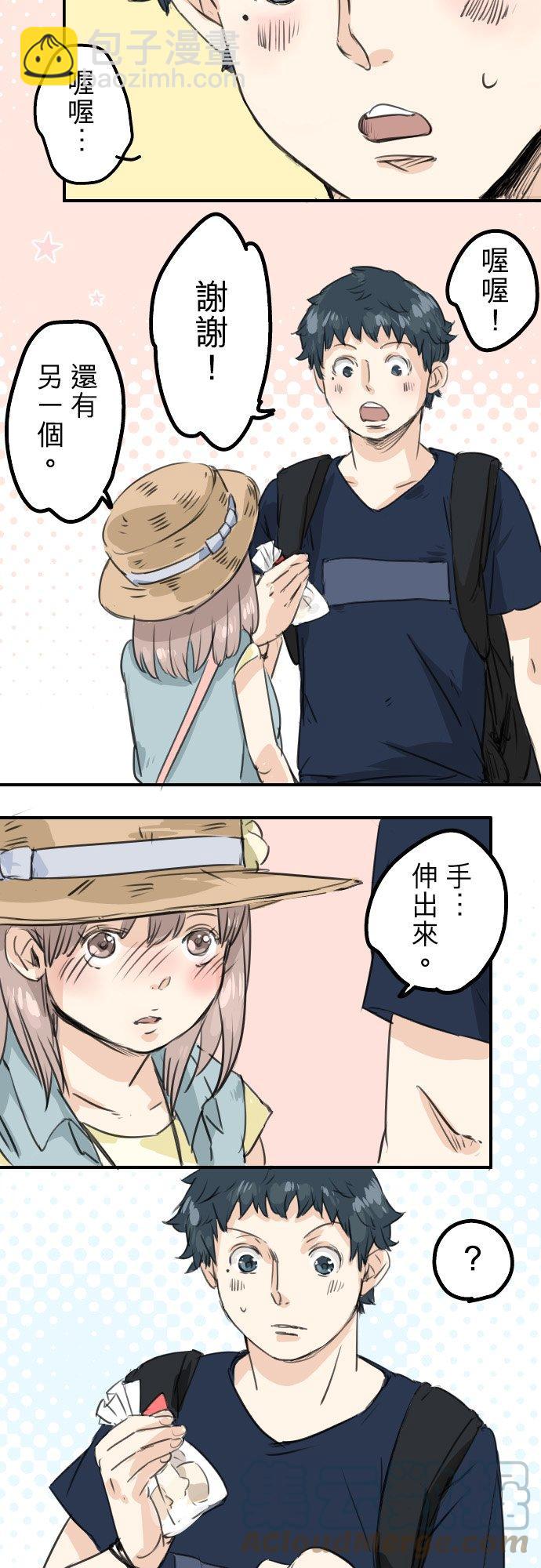 第36话 我也亲下去了4