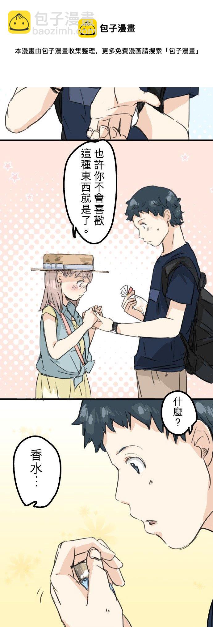 第36话 我也亲下去了5