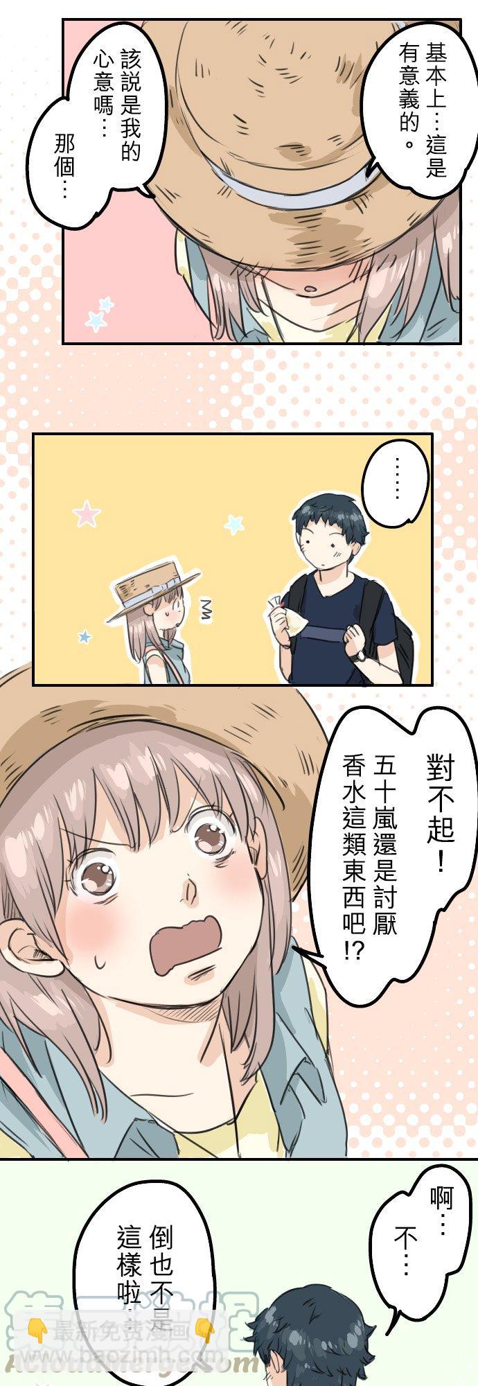 第36话 我也亲下去了6