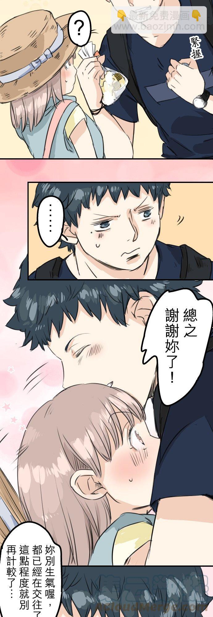 第36话 我也亲下去了8