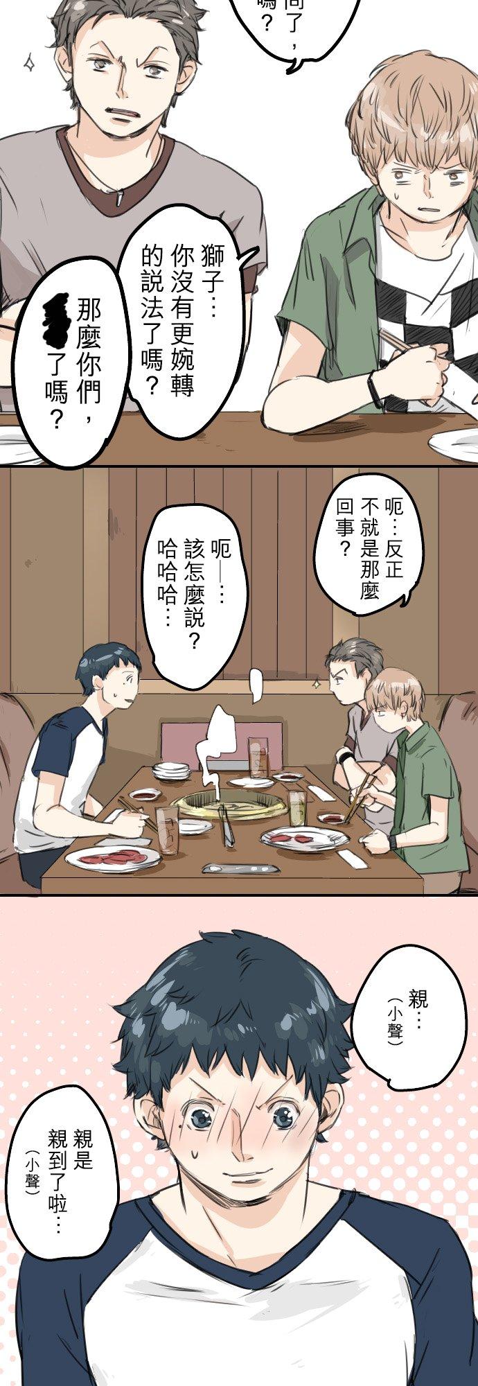 第37话 然后我1