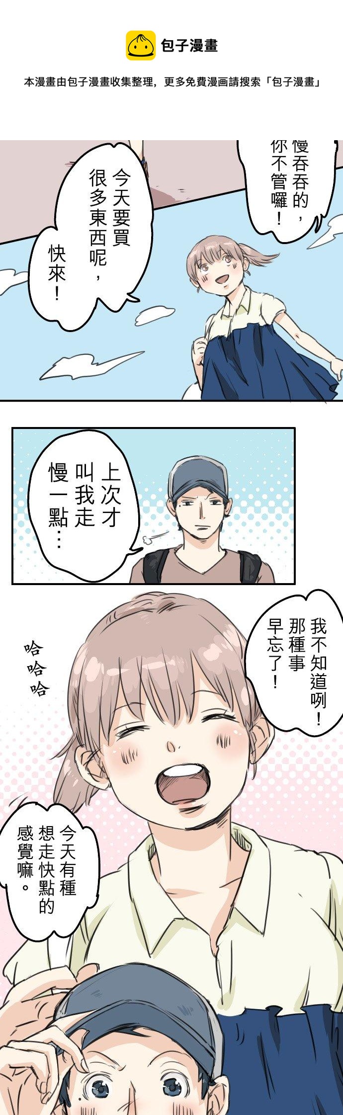 第37话 然后我11