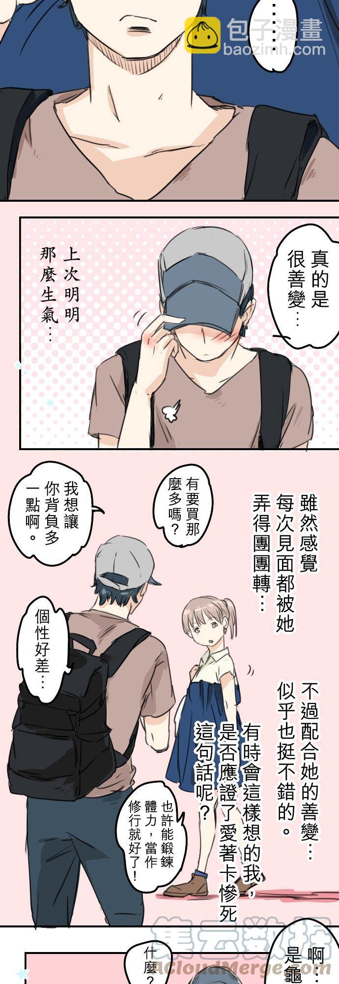 第37话 然后我12