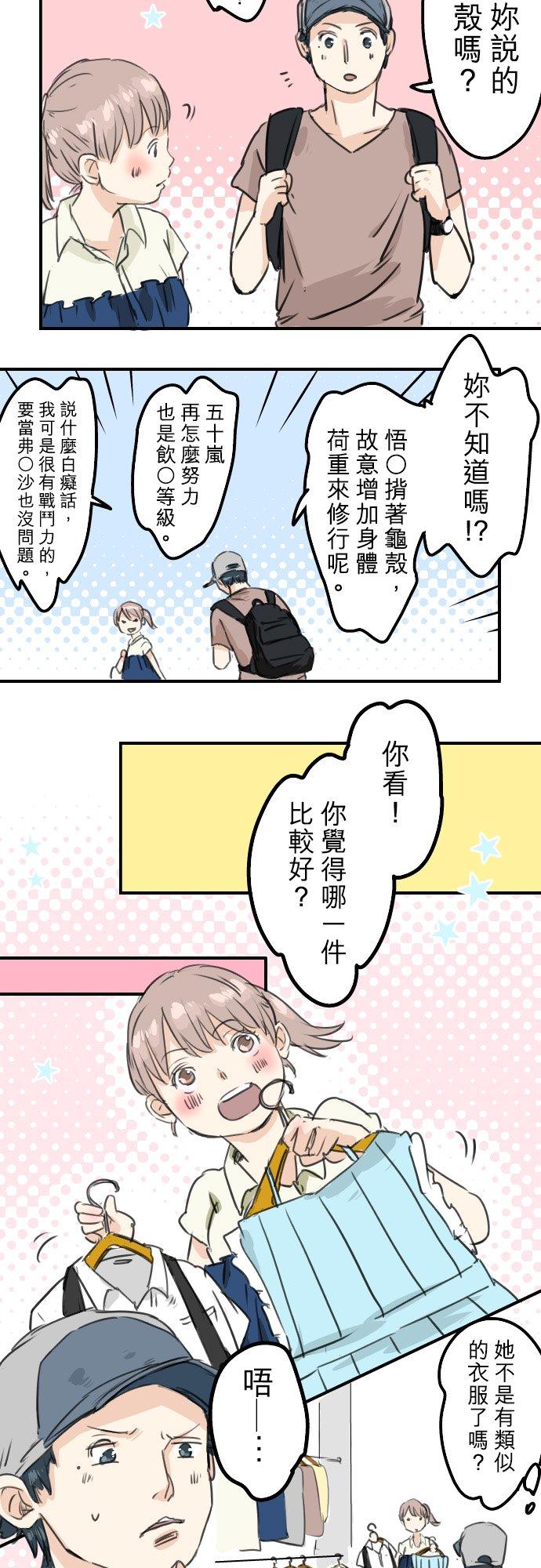 第37话 然后我13