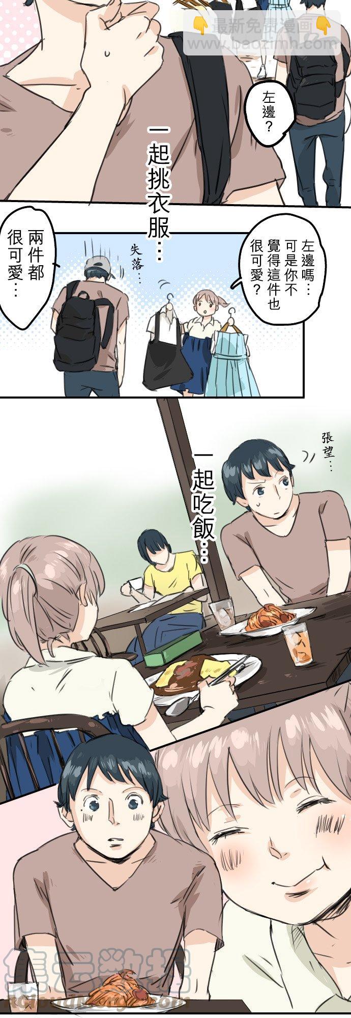 第37话 然后我14