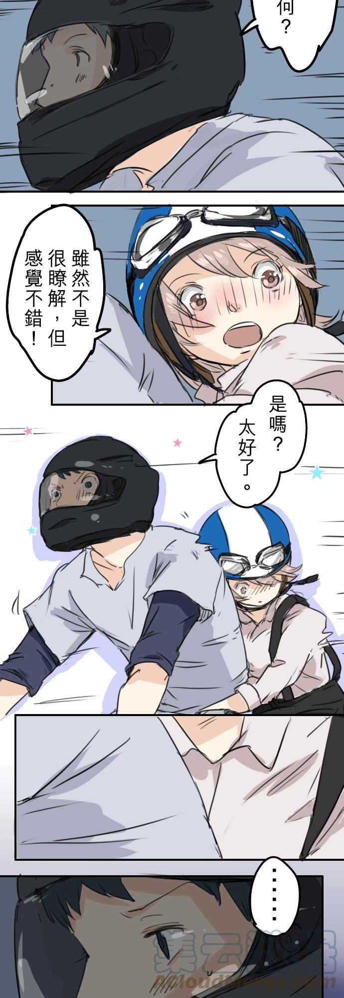 第37话 然后我16