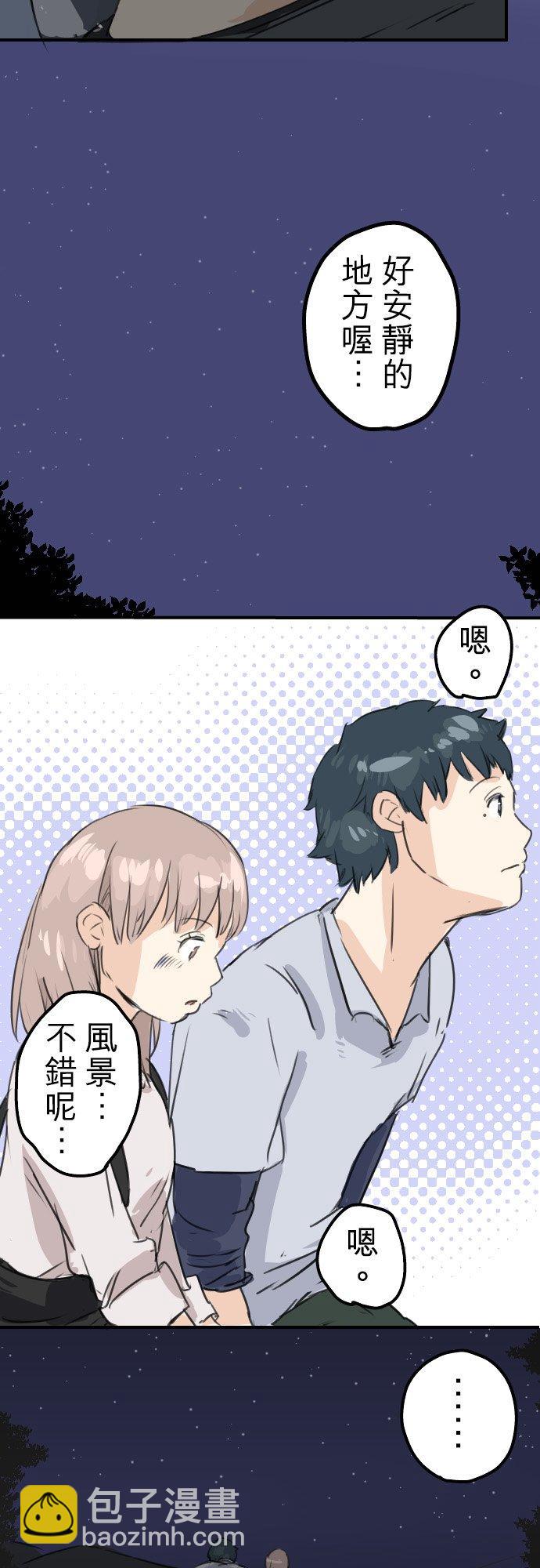 第37话 然后我17
