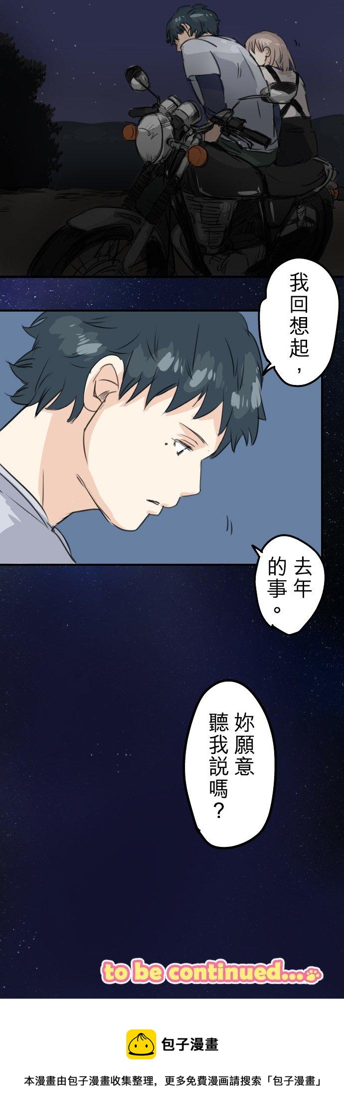 第37话 然后我19