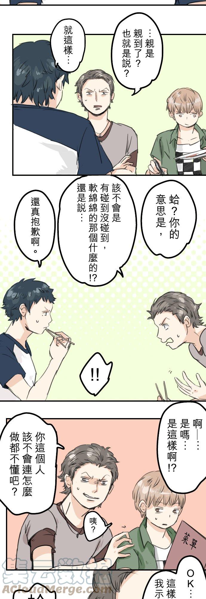 第37话 然后我2