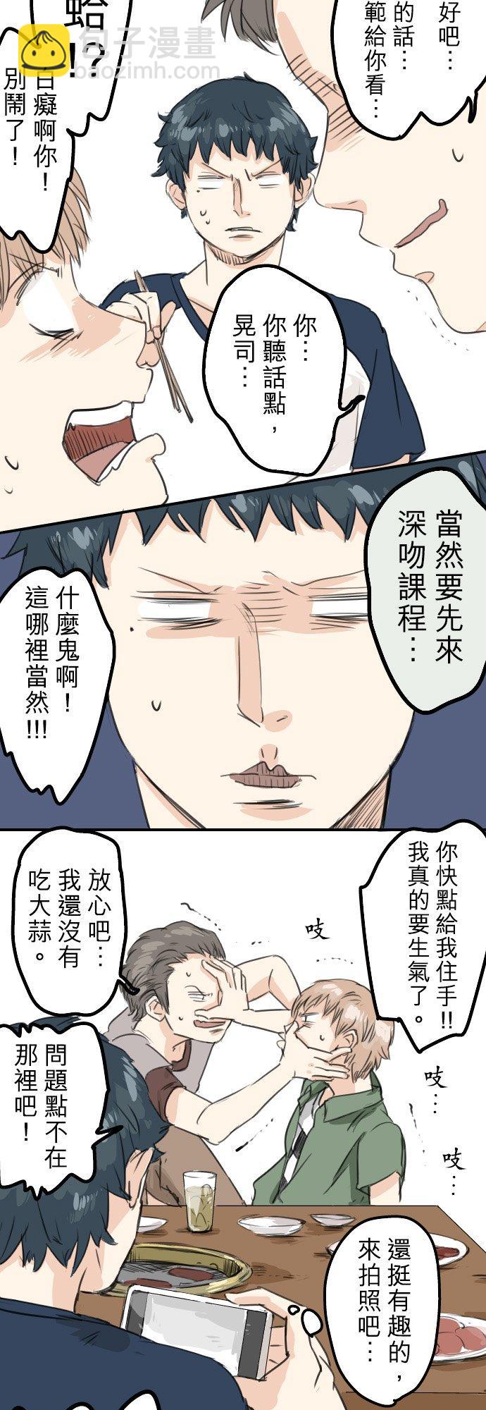 第37话 然后我3