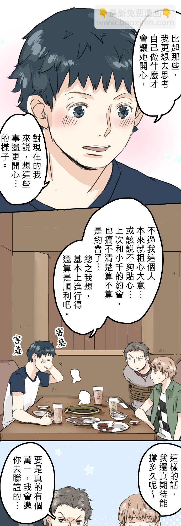 第37话 然后我5