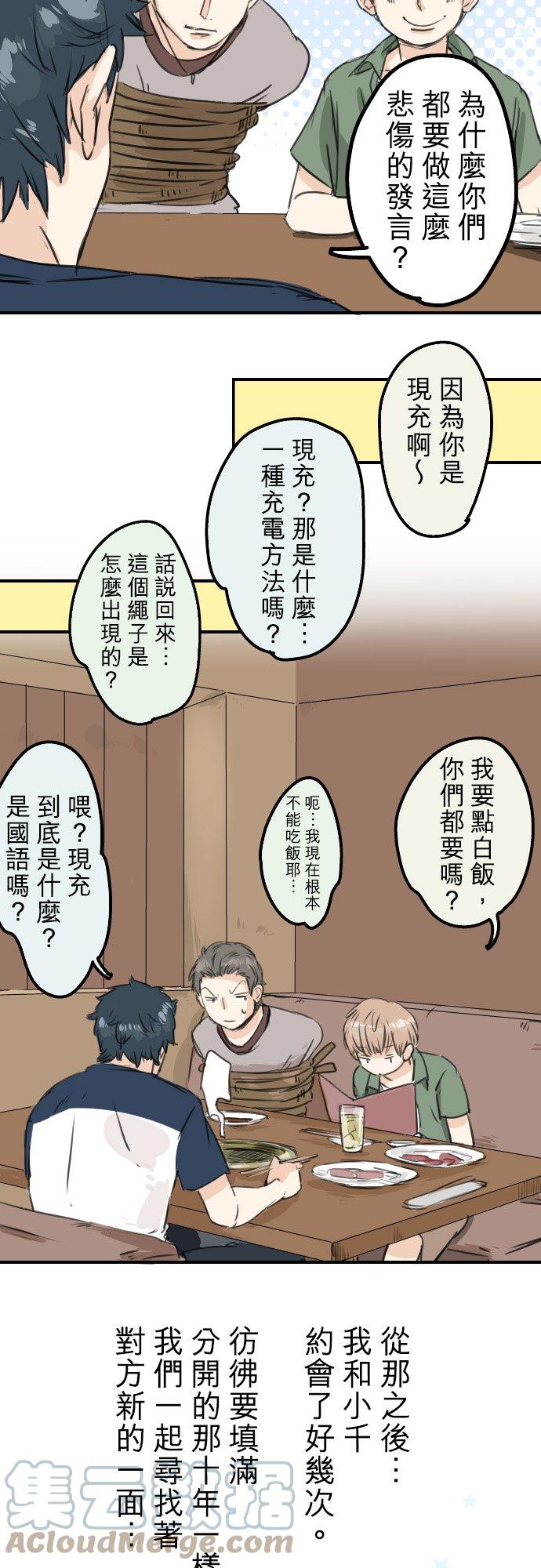 第37话 然后我6