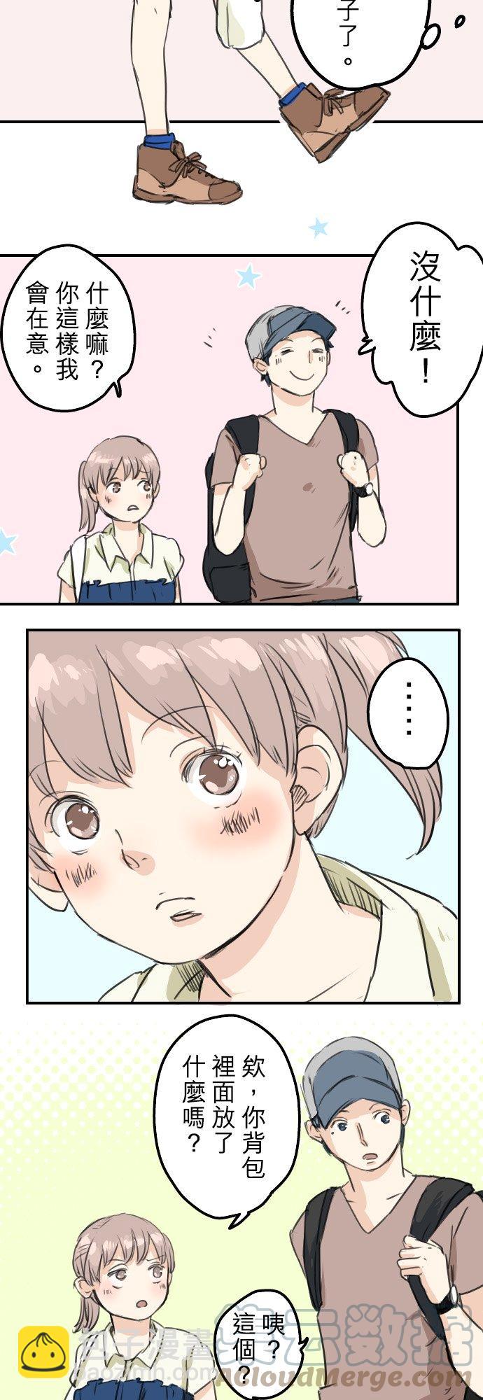 第37话 然后我8