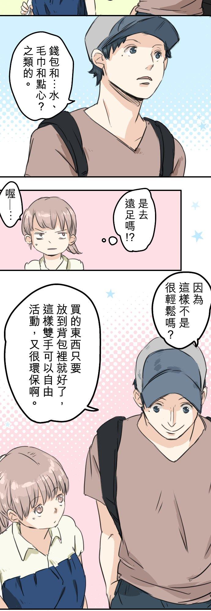 第37话 然后我9