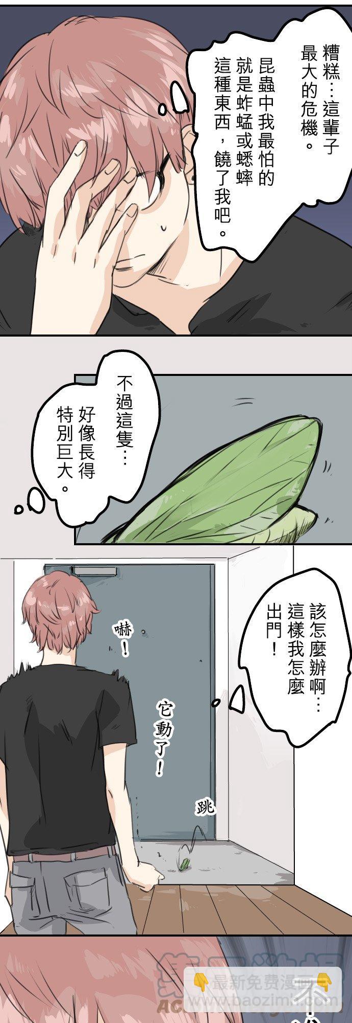第38话 高仓辽平的一日10