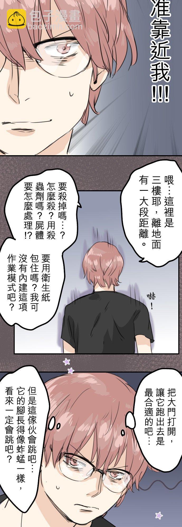 第38话 高仓辽平的一日11