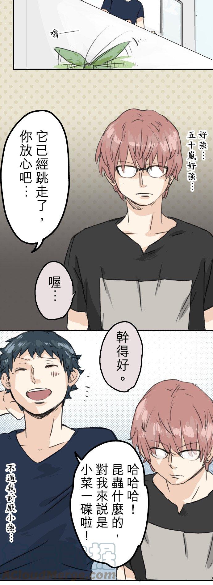 第38话 高仓辽平的一日14