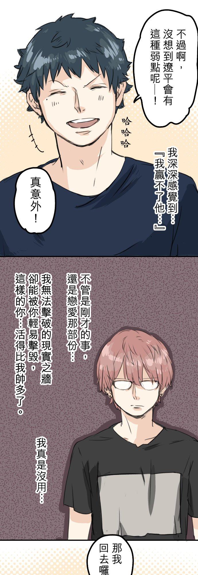 第38话 高仓辽平的一日15