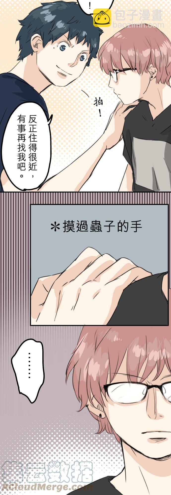 第38话 高仓辽平的一日16