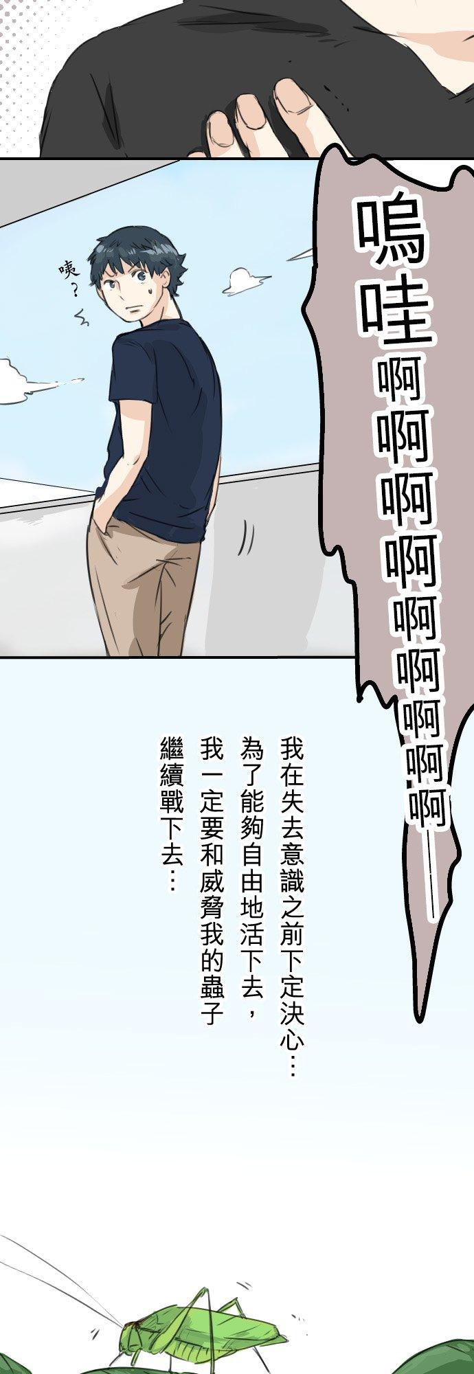 第38话 高仓辽平的一日17