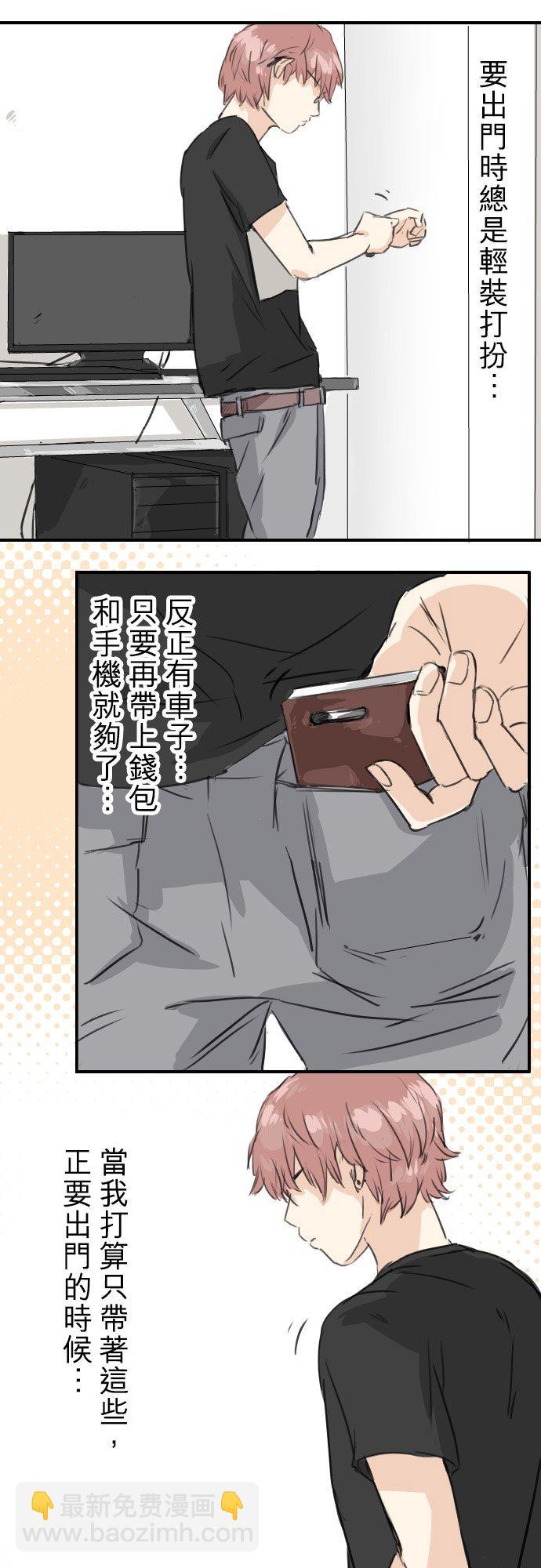 第38话 高仓辽平的一日5