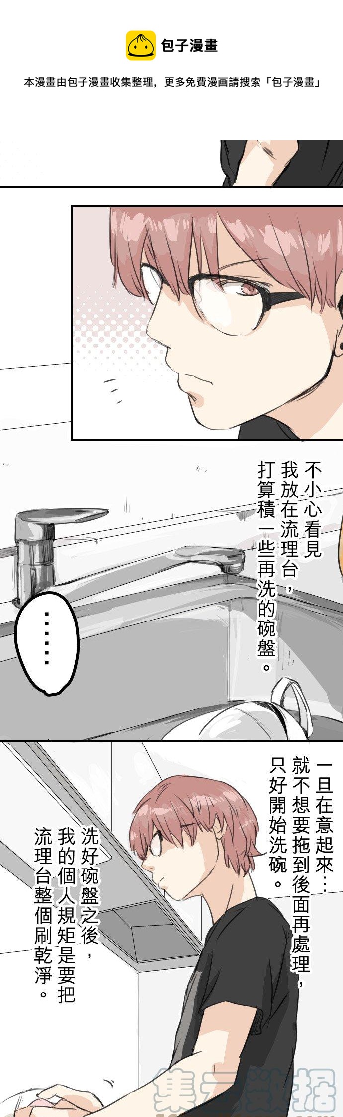 第38话 高仓辽平的一日6
