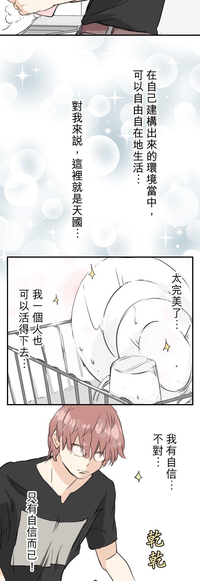 第38话 高仓辽平的一日7